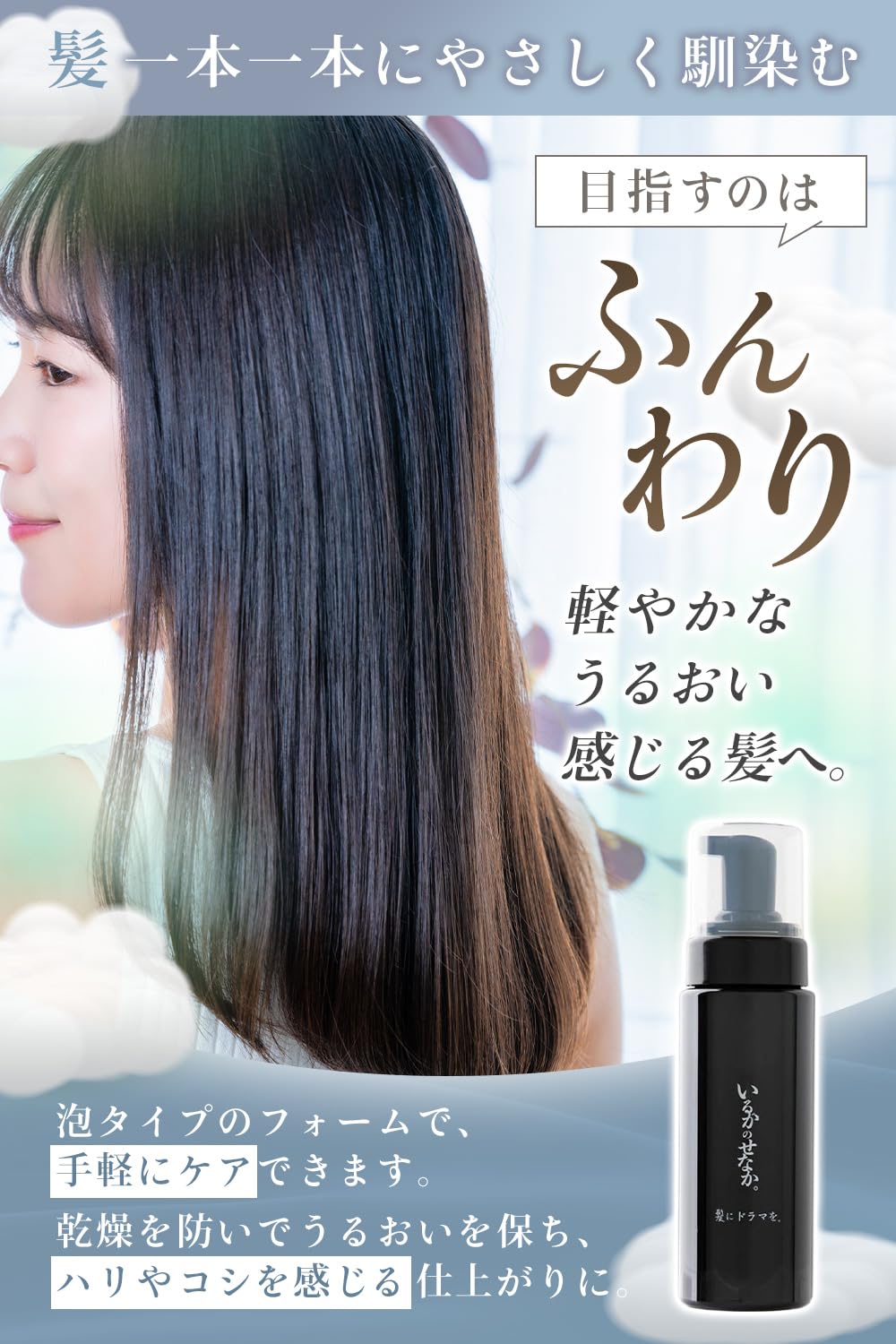 Amazon | 髪にドラマを つるりんちょ 泡フォーム いるかのせなか